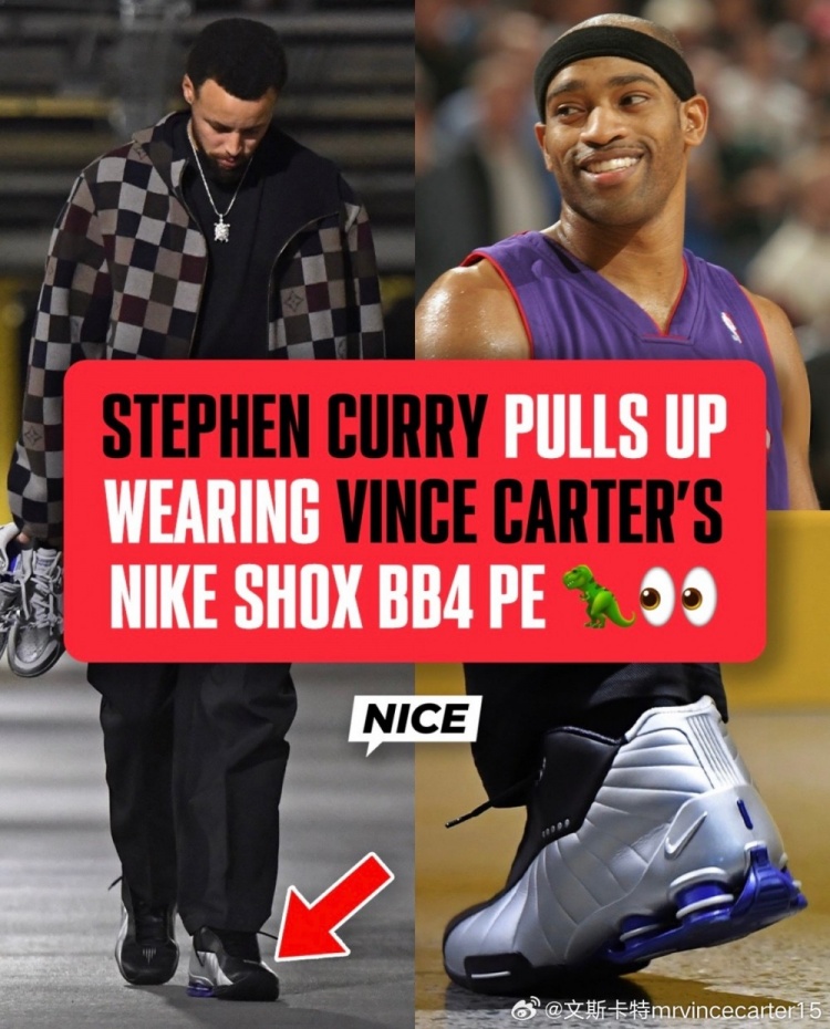 库里穿卡特球鞋致敬前辈！卡特：我看到你了 斯蒂芬！